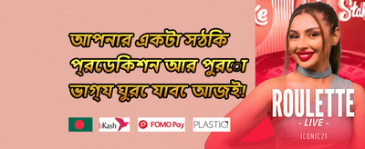 ওয়েলকাম বোনাস 💰 promotion
