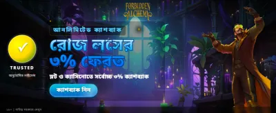 আপনার ভাগ্য পরীক্ষা করুন আজই