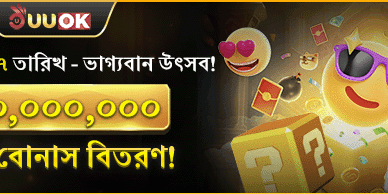 মাসিক লাকি ফেস্টিভ্যাল promotion image