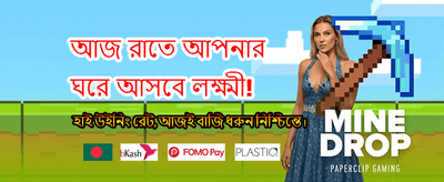 রৈজ প্রতিদিন বড় পুরস্কার জিতুন